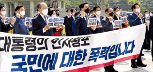 靑으로 달려간 野 文 오만·독선 DNA 그대로