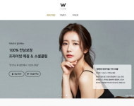 결혼정보회사와 소개팅어플 장점 모은 더블유클럽(W클럽) 출시