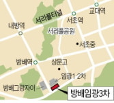 방배 임광3차 1차 정밀진단 통과…호가 2억원 껑충