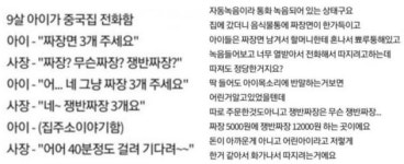 9살이 짜장 주문하자 쟁반짜장 보낸 중국집, 따져도 될까요?