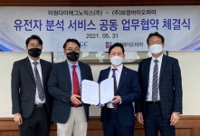 EDGC, 보령바이오파마와 산전태아 검사 공급계약 체결