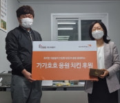 호식이두마리치킨, 부산광역시 조식 결식아동 치킨 후원