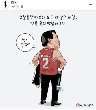 '윤석열 원래 백넘버 2번?' 한동훈 
