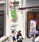 아워홈 세 자매의 반란…범LG家 장자승계 원칙 깨졌다