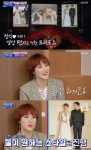 '컴백홈' 거미, 조정석 친구들과의 자리에서 프로포즈...
