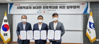 안동우체국휴게실내 | 경북 사회적경제, 전국 최초 우체국 PB상품 개발 추진