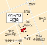 역삼동 758 일대 주택 재건축 인가