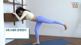 주말의 홈트｜한수진의 요가 한 수, ‘도구 필요없는 힙업 운동