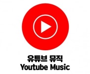 멜론 천하 깨지나…스포티파이 기지개 유튜브뮤직 약진