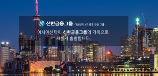 [마켓인사이트]신한금융에 편입된 이후 빠르게 신용도 좋아진 아시아신탁
