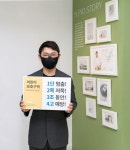 에이치피오 이현용 대표, ‘어린이 교통안전 릴레이 챌린지’ 동참