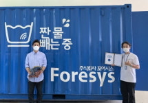 아이엠어서퍼-포어시스 해양환경보호 활동 위한 협력 체결
