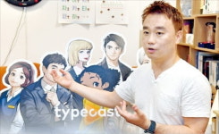 네오사피엔스, 음성합성 기술로 '목소리 배우' 개발
