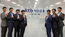[마켓인사이트]5년 만에 2조 달성…KTB자산운용 인프라 투자 비결은