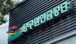 해외 인프라 투자 시작한 공무원연금…골드먼삭스·맥쿼리·아디안 펀드에 1300억 투자 [마켓인사이트]