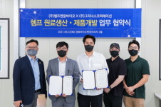 그리너스코퍼레이션, 헴프앤알바이오 원료생산·제품개발 MOU 체결