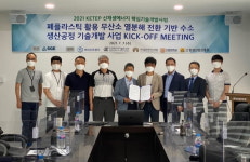 스마트그린에너지㈜, 세계 최초 폐플라스틱 활용 수소 생산 길 열었다