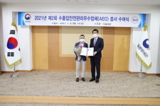 범양해운, 수출입안전관리우수업(AEO) 공인 획득