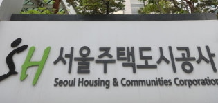 SH공사 "공공주택 분양가는 상한제 범위에서 산정, 바가지 아냐"