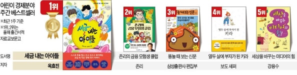 은성프린터(도서출판 밝) | [책마을] 돈 밝히는 아이? 돈에 밝은 아이로 키우세요
