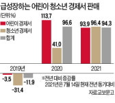 은성프린터(도서출판 밝) | [책마을] 돈 밝히는 아이? 돈에 밝은 아이로 키우세요