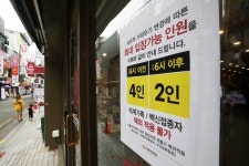 3인 모임 안 된다는 말에…이거 보이냐 흉기 난동