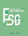 [마켓인사이트]삼정KPMG 상공회의소, 중소·중견기업 ESG 가이드북 발간