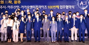 (주)제이피 허브 시스템즈 | 'AI 허브' 꿈꾸는 광주, 100번째 기업 유치했다