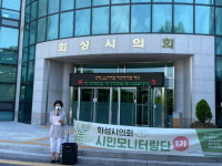 화성시의회 모니터링단, 송선영 시의원 등 3명 우수의원 선정후 1기 공식활동 마무리