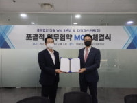 [마켓인사이트]대덕자산운용, 세무법인 다솔 WM센터와 MOU 체결