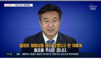 정청래, 野에 범사위 넘긴 윤호중 비판 