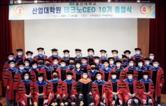 울산대 산업대학원 ‘테크노CEO 10기’ 졸업식...지금까지 600여명 졸업생 배출