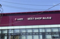 결국 LG베스트샵서 아이폰 판다…8월부터 100여곳서 판매