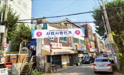 소송 끝낸 능곡뉴타운, 개발 본궤도 올랐다