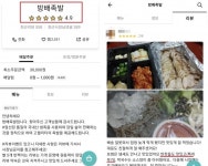 방배동 족발집 알고보니…무가 맛있다던 평점 4.9 가게