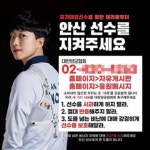 안산 선수 금메달 박탈해야…페미니까 어이없는 집단 테러 논란