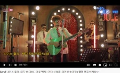 나이스 쥴리 뮤직비디오 등장, 윤석열 저격 가사