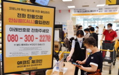 백화점·마트 들어갈때 QR코드·안심콜 체크하세요