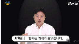 매매가 안됩니다…상계동 아파트에서 벌어지고 있는 일 [집코노미TV]