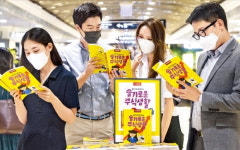 엄마, 포트폴리오가 뭐예요?…우리 아이 투자 입문서로 딱