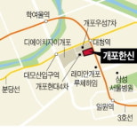 일원동 개포한신 사업시행인가…대청역 인근 498가구로 재건축