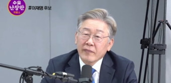 이재명 