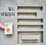거기 가봤어?…MZ세대 홀린 일상비일상의틈