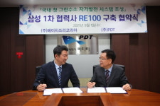 삼성 1차 협력사에 국내 첫 그린수소 RE100 시스템 구축