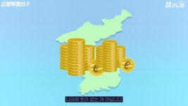 에스제이솔루션대부 | 대출 싹~ 잠가놓고 대부업 쓰라는 정부? [집코노미TV]
