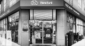 하나은행 통장, CU서 만들어요