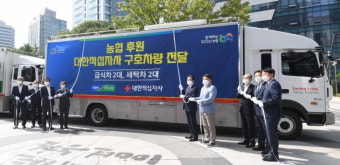 농협, 대한적십자사에 구호차량 4대 전달