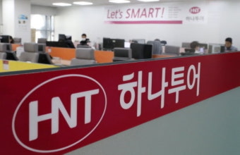 '뻔한 패키지' 싹 갈아엎는다…하나투어의 새출발