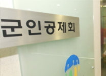대부연기업합자 | [단독] 군인공제회가 대부업 투자?…자회사, 대부업체에 4년간 1100억 대출