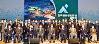 광해광업公 광물자원 플랫폼 도약…수급 안정 통해 자원안보 달성에 기여